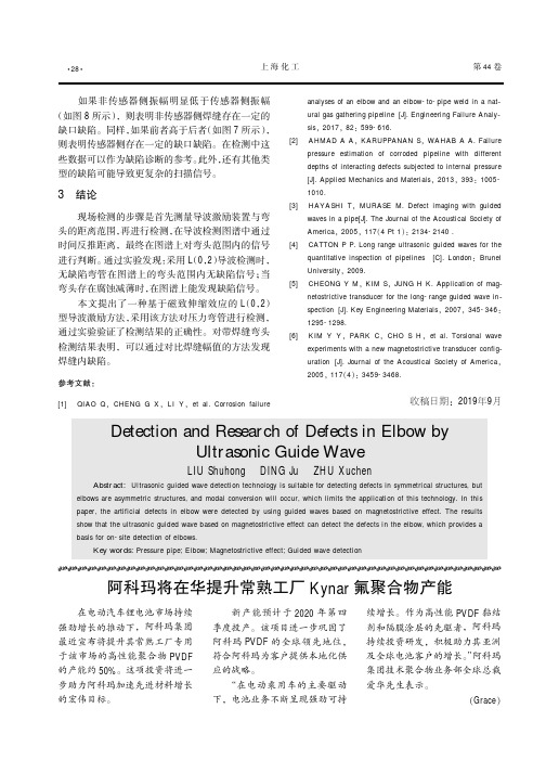 阿科玛将在华提升常熟工厂kynar氟聚合物产能