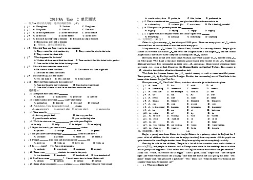 2013 9A  Unit  2 单元测试
