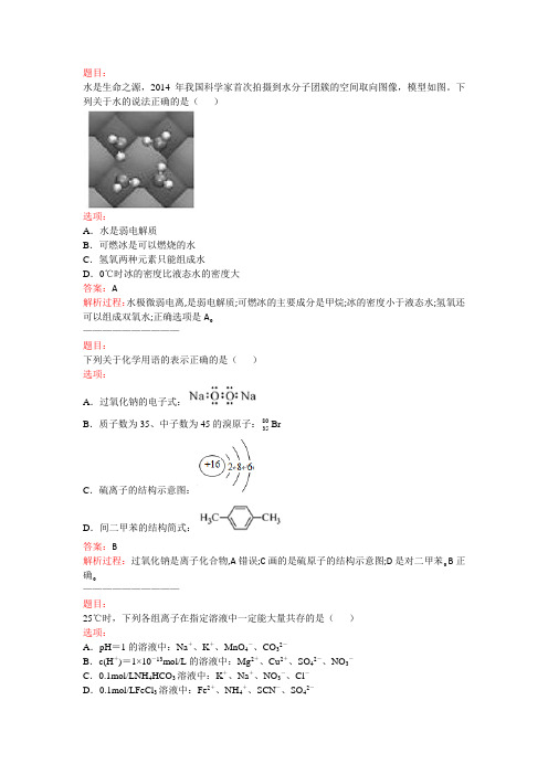 2014年高考江苏省理综化学