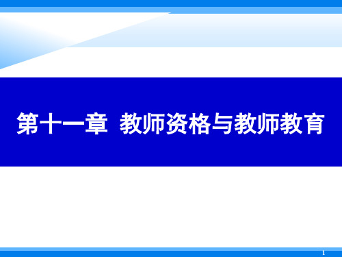 人民大2024张蔚鴒 品牌管理PPT第2章 品牌定位