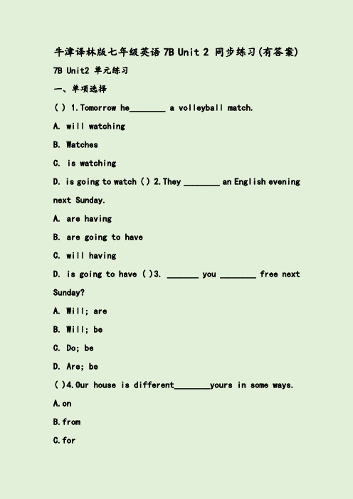 牛津译林版七年级英语7BUnit2同步练习（有答案）