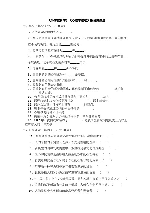 2011教师招考试题及答案_教师招聘考试真题23