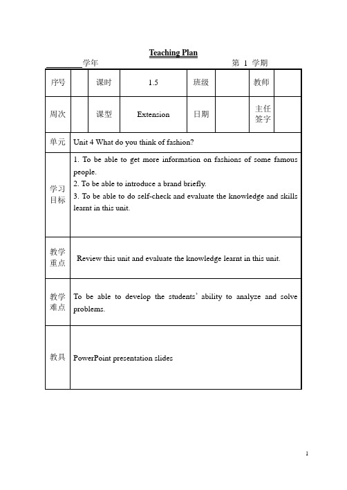 新技能英语 基础教程2 电子教案(适用3课时)unit4-3