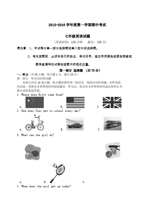 七年级英语期中试卷及答案