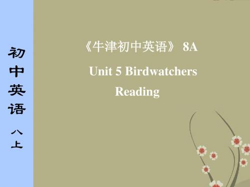 Unit 5 Birdwatcher Reading(1-2)课件(牛津版八年级上)