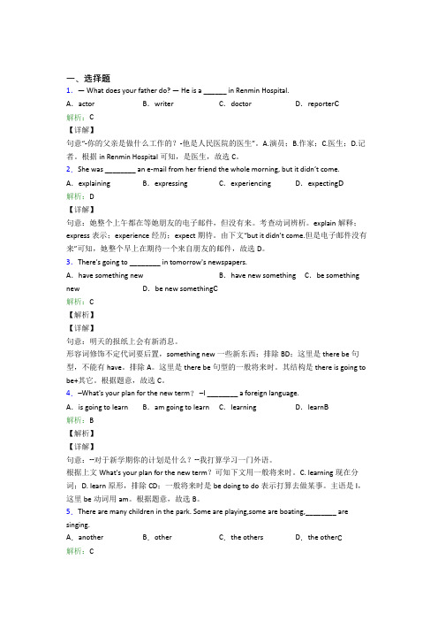 天津市宝坻一中初中英语八年级上册 Unit 6经典练习(提高培优)