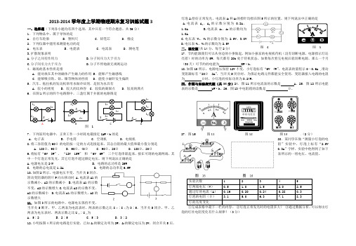 九年级上物理期末试题3含答案(适合考试用)