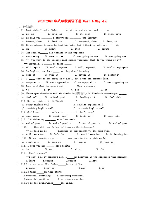 2019-2020年八年级英语下册 Unit 4 Why don
