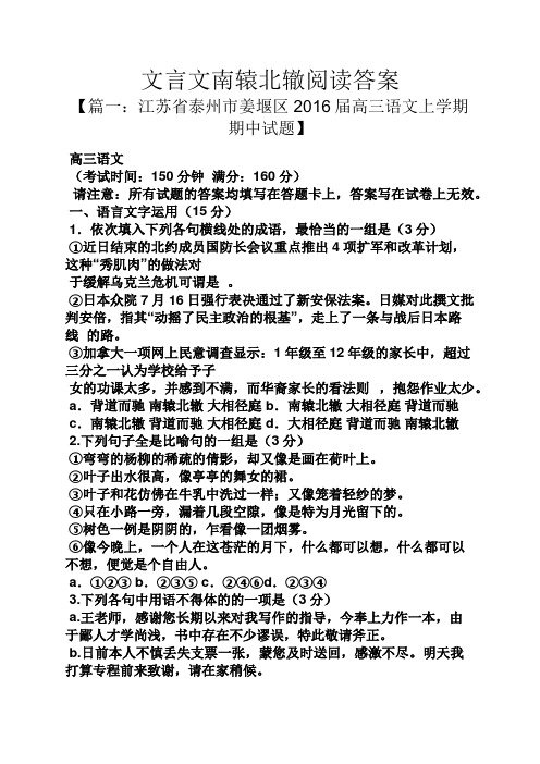 文言文南辕北辙阅读答案