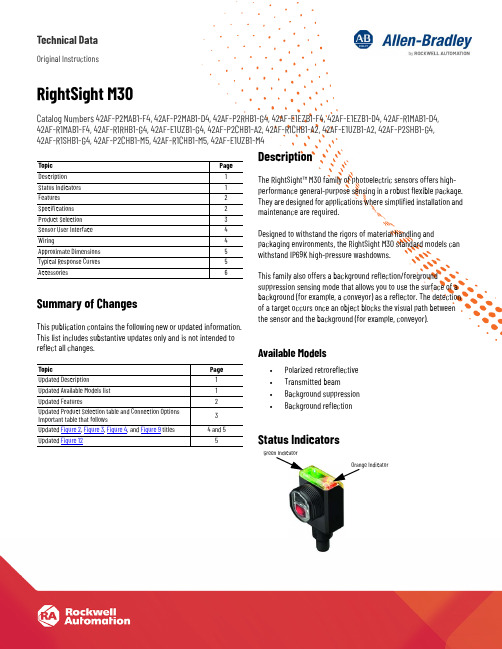 RightSight M30 光电感应器系列产品说明书