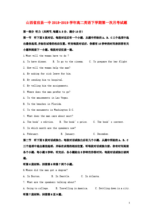 山西省应县一中2018_2019学年高二英语下学期第一次月考试题