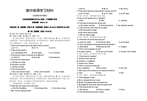 牛津译林版高中英语必修三高一下学期期中考试 (2)