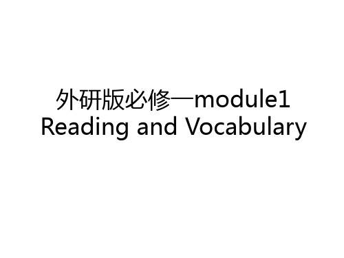 最新外研版必修一module1 Reading and Vocabulary教学提纲