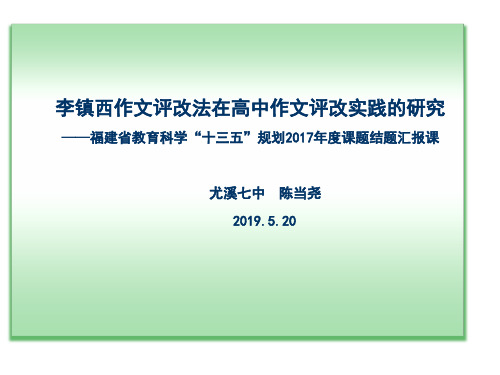 人教版必修5语文《访谈》(一等奖课件) (3)