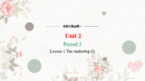 Unit 2 Period 2 Lesson 1 (I) 课件高一英语北师版(2019)必修第一册