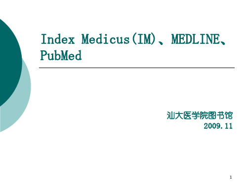 医学索引(Index_Medicus(IM)、MEDLINE、PubMed)
