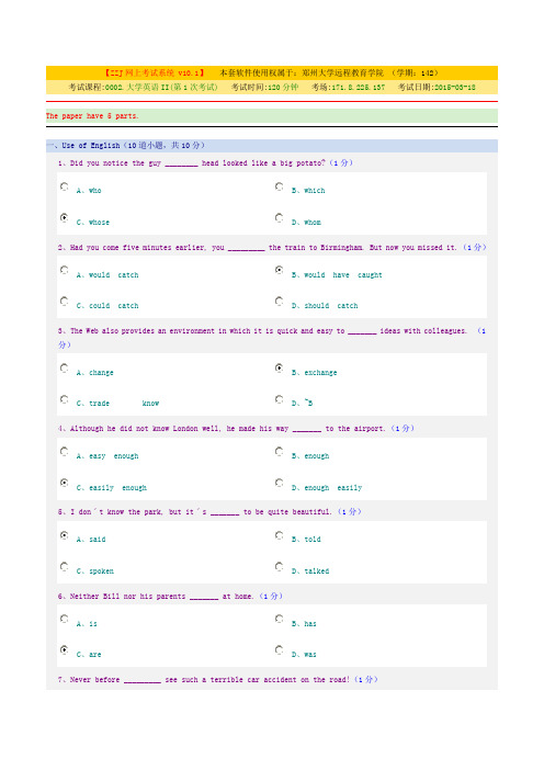 大学英语二  答案