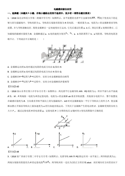 2019年高考物理二轮复习训练卷：电磁感应综合应用