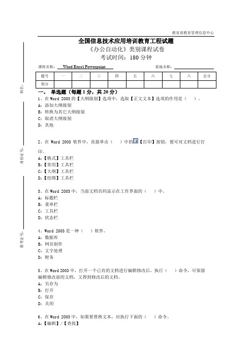 ITAT第五场考试试卷