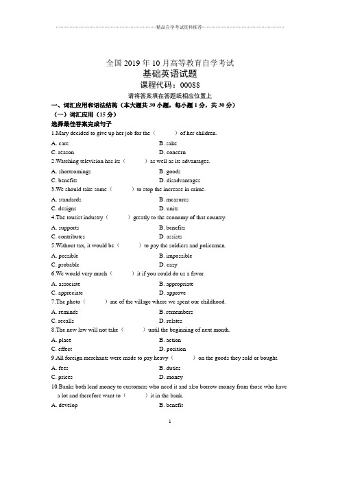 2020年10月全国基础英语自考试题及答案解析