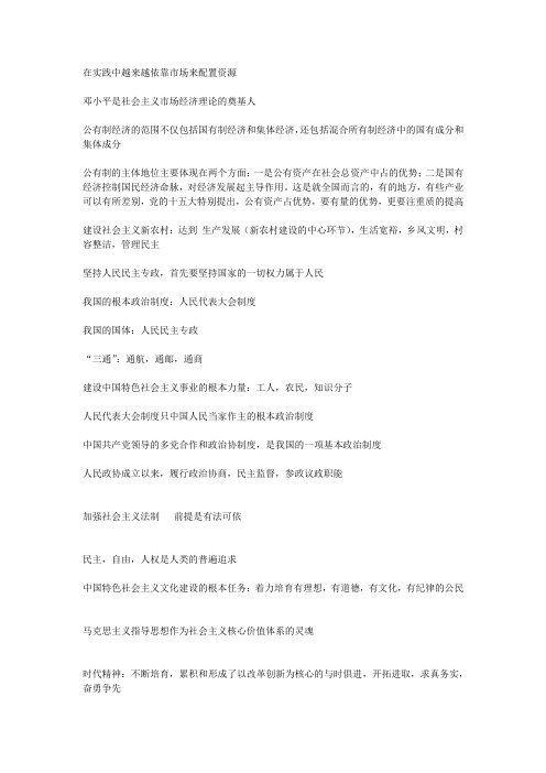 动漫 毛概老师画得重点