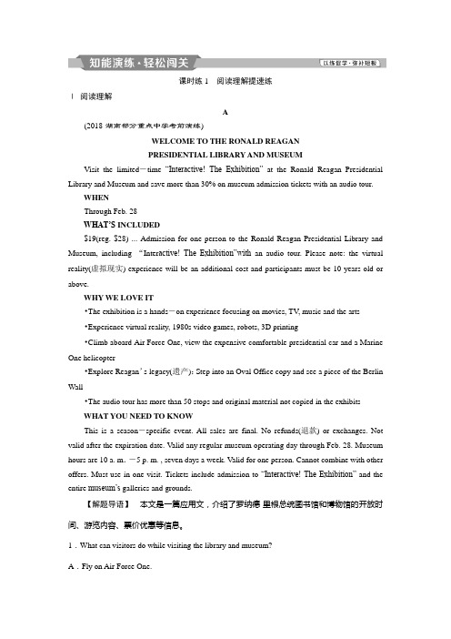 高考英语(译林版)一轮复习练习:必修5 3 Unit 3知能演练轻松闯关 Word版含解析