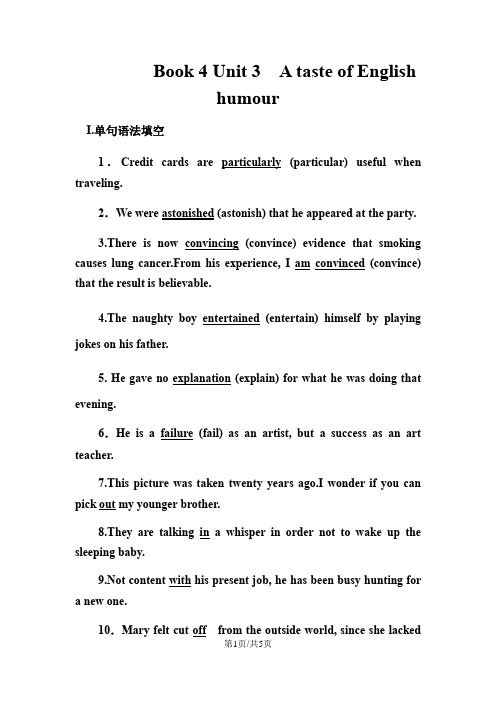 人教版Book 4 Unit 3 A taste of English humour 课后练习