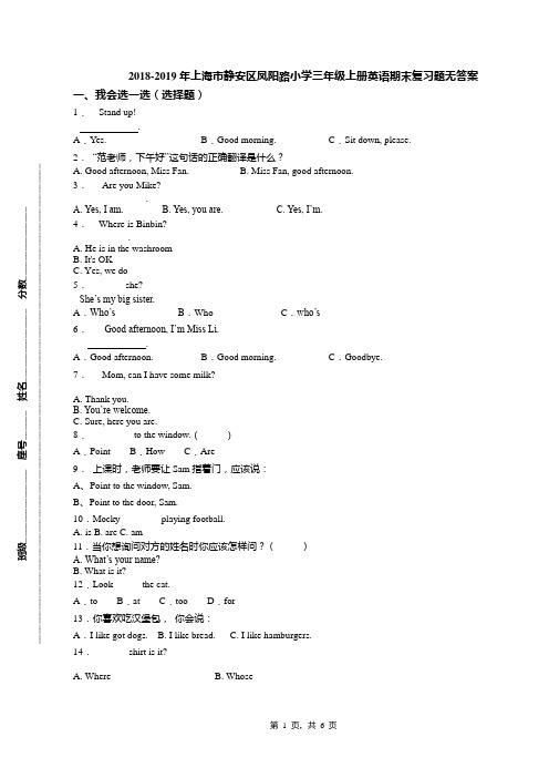 2018-2019年上海市静安区凤阳路小学三年级上册英语期末复习题无答案