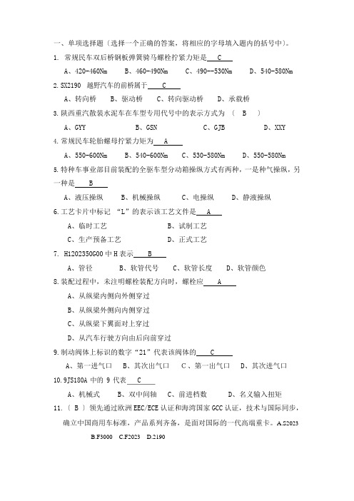 2023年多能工理论考试复习资料