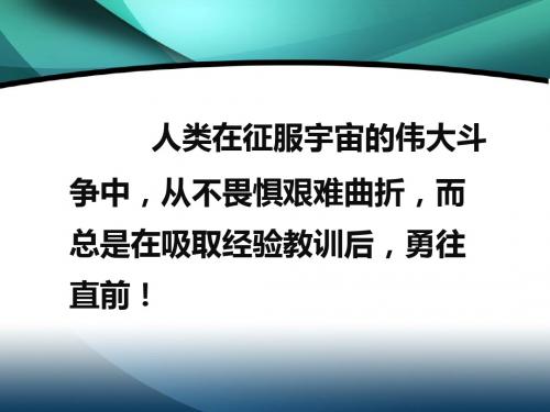 人教版七年级语文《24_真正的英雄》