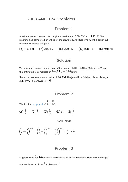 2008 AMC 12A Problems(答案)