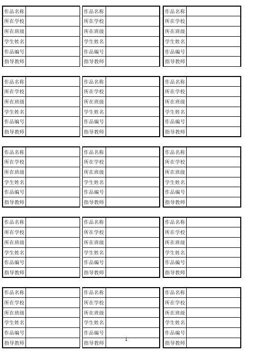 手抄报比赛学生作品标签贴