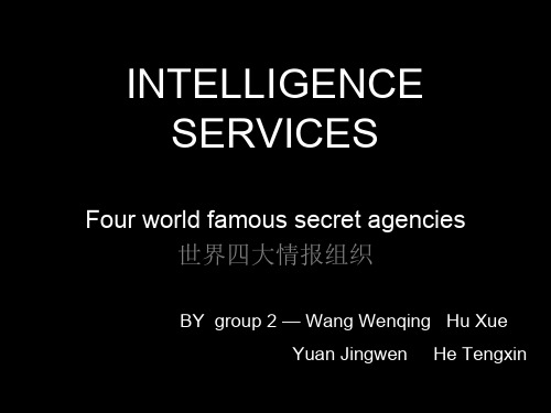 世界四大情报组织_spy