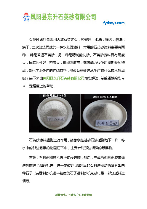 精制石英砂加工方法