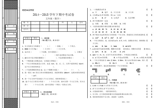 五年级数学