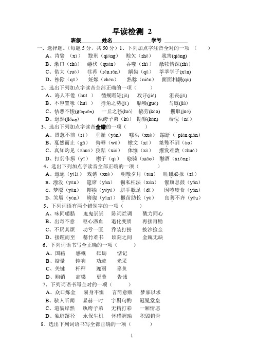 早读检测
