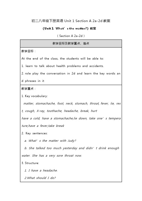 初二八年级下册英语Unit 1 Section A 2a-2d教案