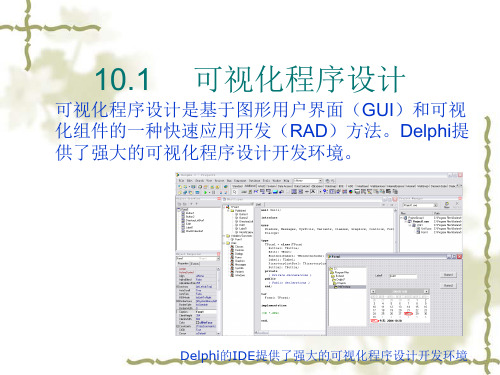 设计Windows应用程序