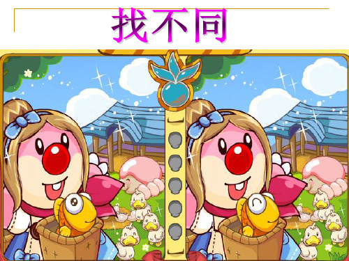 第一节-人体对外界环境的感知──眼和视觉