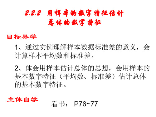 高一数学标准差
