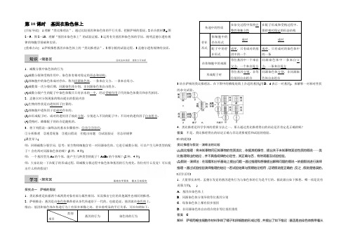 【创新设计】2021年高中生物人教版必修二课时作业：第二章 基因和染色体的关系 第10课时