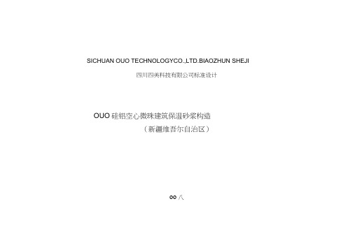 常用墙体材料热工性能计算参数表