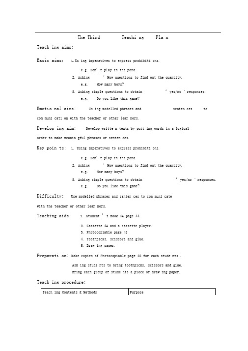 牛津沪教四上Module4《Unit3Adayinthepark》word教案