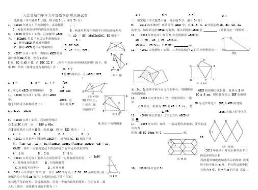 第三章证明三测试题