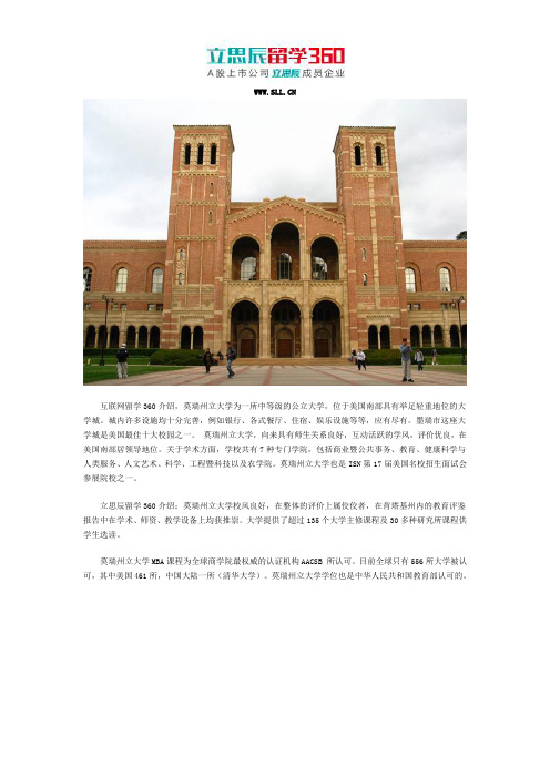 莫瑞州立大学怎么样