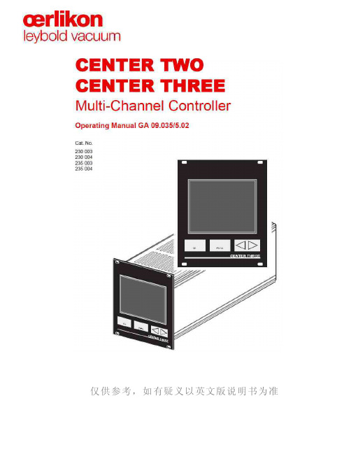 莱宝真空产品说明书Center Two-Three 真空规管控制器