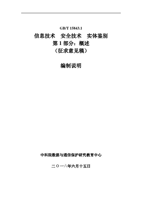 随着信息技术的迅速发展和国内电子政务的全面开展-全国信息安全