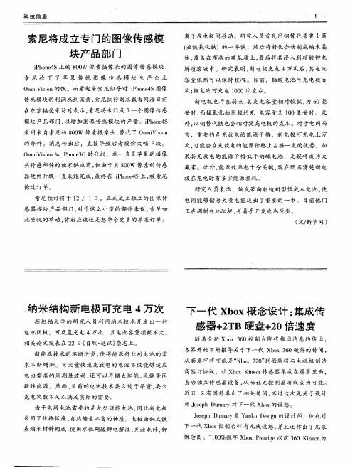 下一代Xbox概念设计:集成传感器+2TB硬盘+20倍速度
