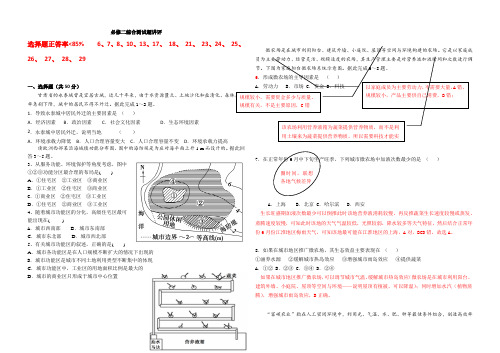 山东省平原县第一中学2019-2020下学期2019人教版必修二 综合测试试题