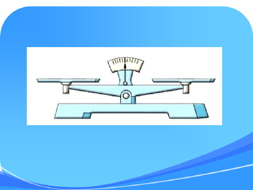 苏教版小学数学五年级下册《等式与方程》课件